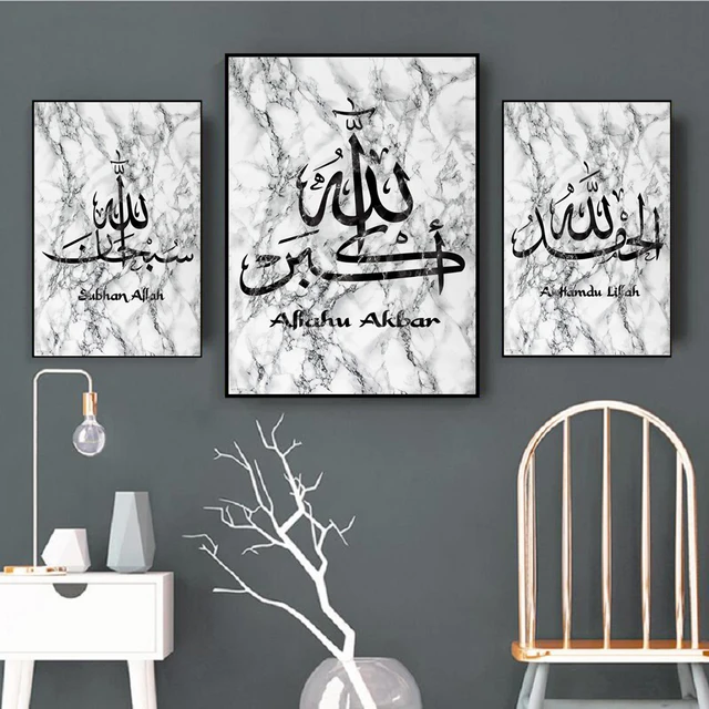 Marble Stone Islamic Wall Art Canvas Painting Wall Printed Pictures Calligraphy Art Prints Posters Living Room Ramadan Decor 2