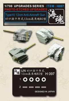 

1/700 Type10 12cm Anti Aircrafts Gun (With metal barrel),Ocean Spirit H097 Model Accessory