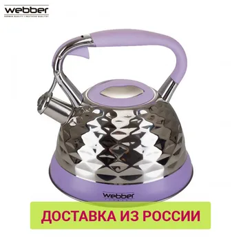 

Water Kettles webber 0R-00000164 Kettle Cookware Stainless steel BE-0541 whistling enameled for gas induction electric stove