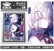 

60pcs/1pack Fate/Grand Order FGO Arturia Pendragon Tabletop Card Case Student ID Bus Bank Card Holder Cover Box Toy