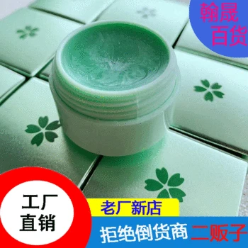 

Summer Mosquito Repellent Cream Mosquito-repel Cream Children Baby Pregnant Women Usable Anti Mosquito Bites Relieve Itching and