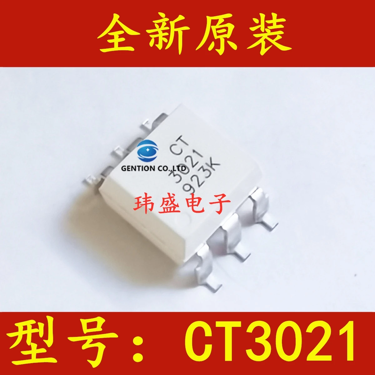 

20 шт Оптическая муфта CT3021 (S) (T1) Стандартная совместимая с мокасинами Соединительная муфта CT3021 стандартная 100% новая и оригинальная