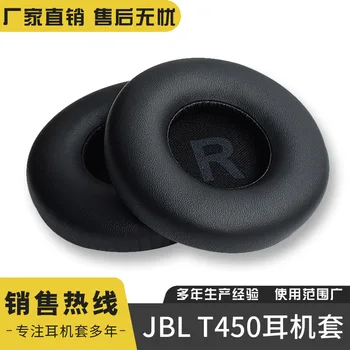 

Suitable for JBL T450 Headphone Case Tune600 T500BT Sponge Case Earmuff Universal 70MM Round Leather Case