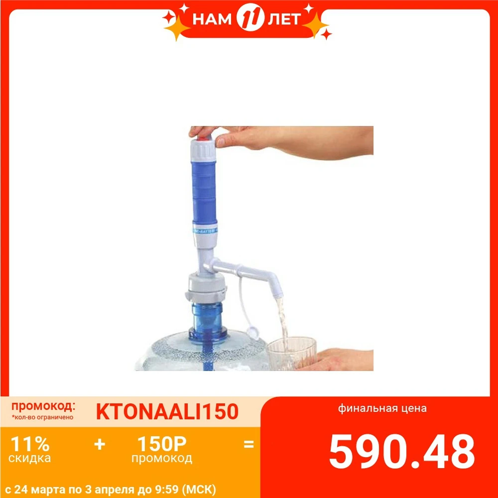  Электрическая помпа для воды (на бутыль), на аккумуляторе или батарейках (батарейки типа D) на выбор ВАЖНО: Батарейки не идут в комплекте…