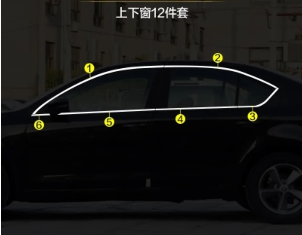 12 PCS Автомобильный Стайлинг, отделка окна автомобиля из нержавеющей стали для Skoda Octavia - Цвет: 12 PCS