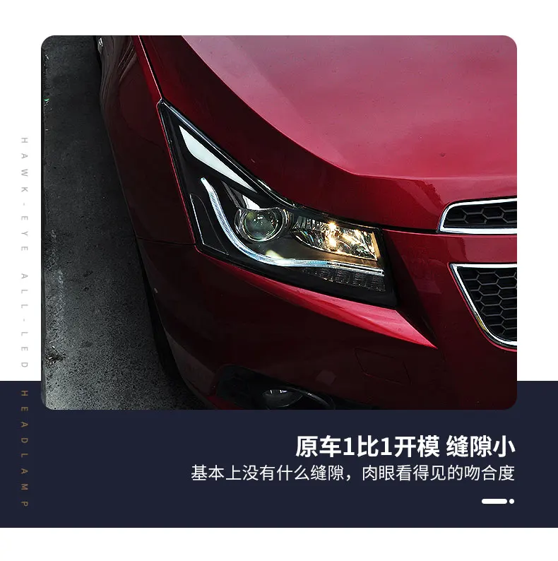 Автомобильный Стайлинг Головной фонарь для Chevrolet Cruze фары 2009- светодиодный фонарь DRL Q5 Bi Xenon объектив Высокий Низкий луч парковка