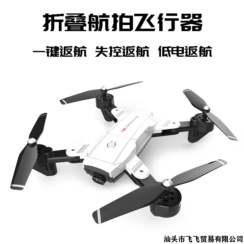 

New Products Folding Unmanned Aerial Vehicle 2.4G Six-Axis Gyroscope Aircraft Optical Flow Set High Fixed-Point WiFi with Double
