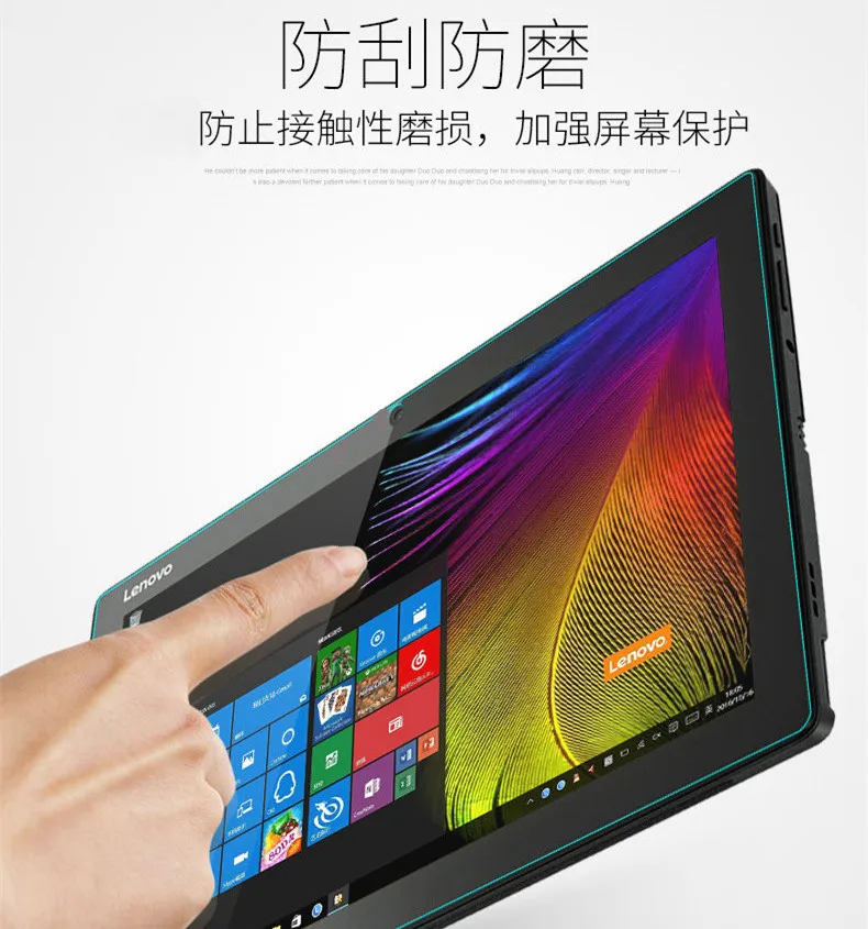 Полное покрытие Экран протектор для lenovo Miix520/510/330/320 Экран Защитная ударопрочная пленка для lenovo Miix325