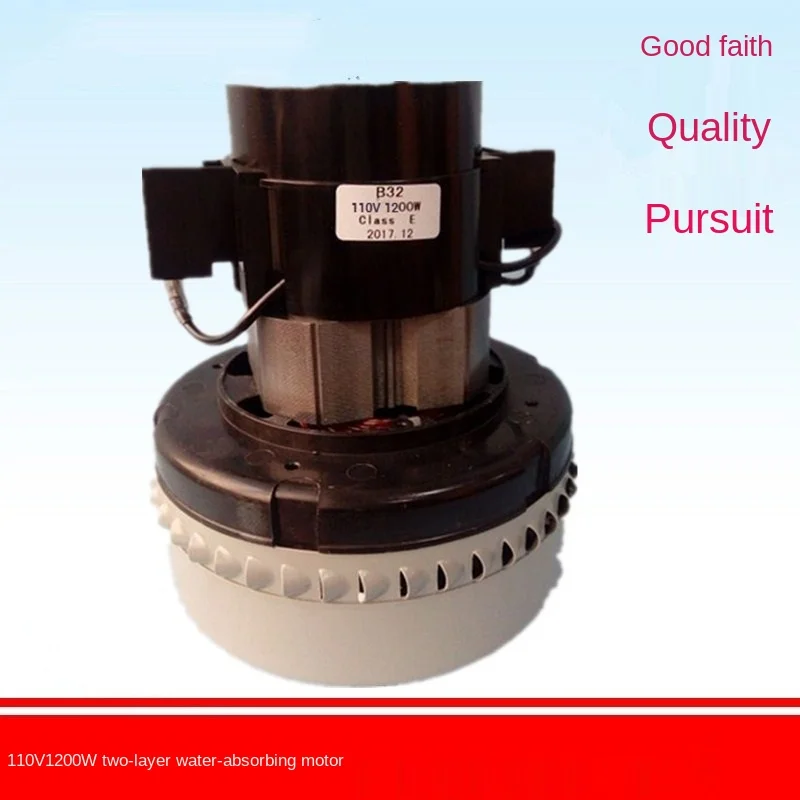 110V 1200W two-layer water suction motor, scrubber, water suction motor, B32 vacuum cleaner suction fan