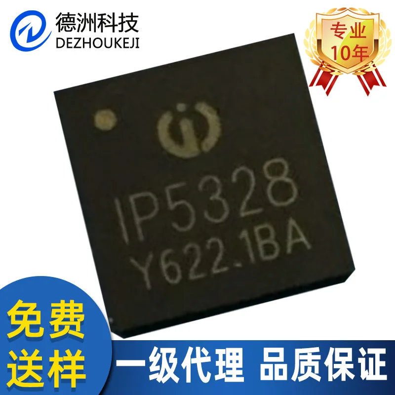 Ip5328p Origional Product Ip5328 Paste Sheet Qfn-40 Bidirectional 3.0 ...