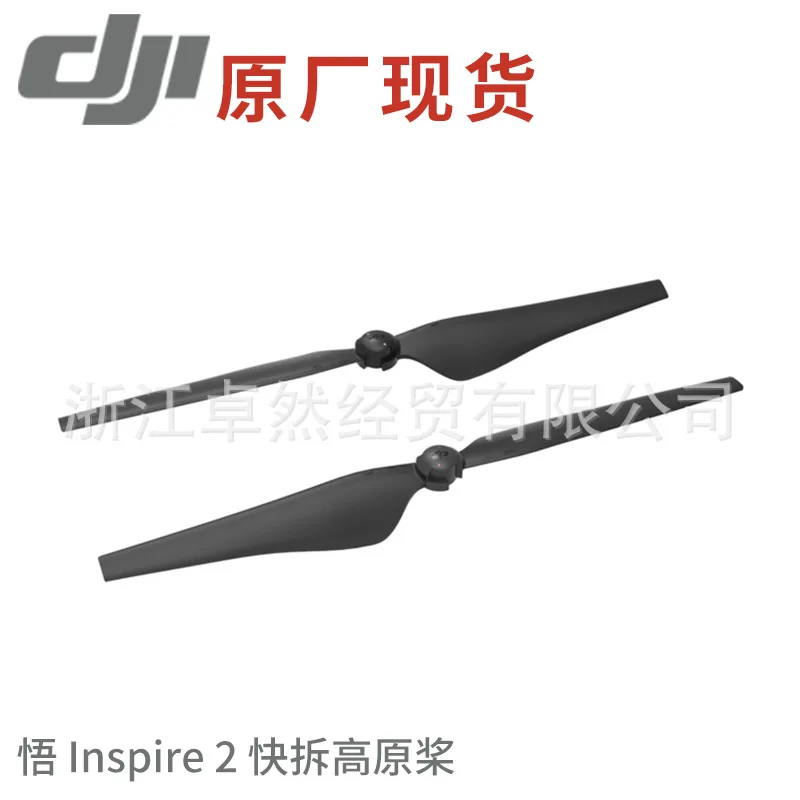 

DJI Wu Inspire 2 Quick Release Plateau Blade Unmanned Aerial Vehicle Drone Accessories