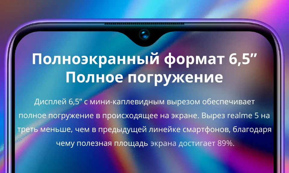 Смартфон realme 5 3ГБ+64ГБ получи купон 1000руб. и покупайте со скидкой по цене 9911,6 руб официальная российская гарантия