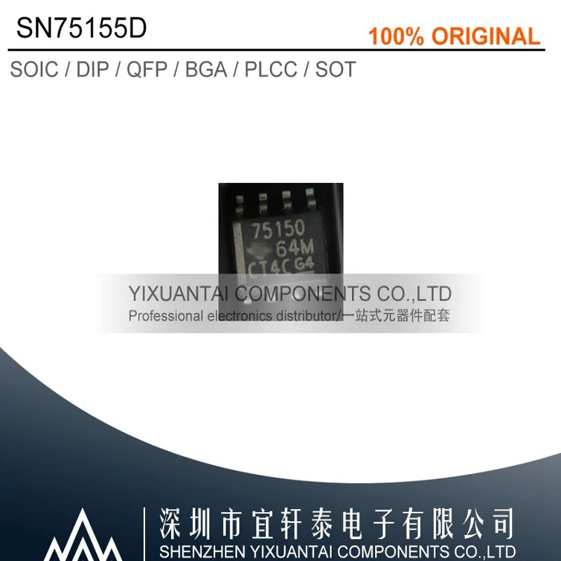 

50pcs/lot 100pcs/lot 500pcs/lot Free shipping 100% original SN75155DR SN75155D 75155 SOP8