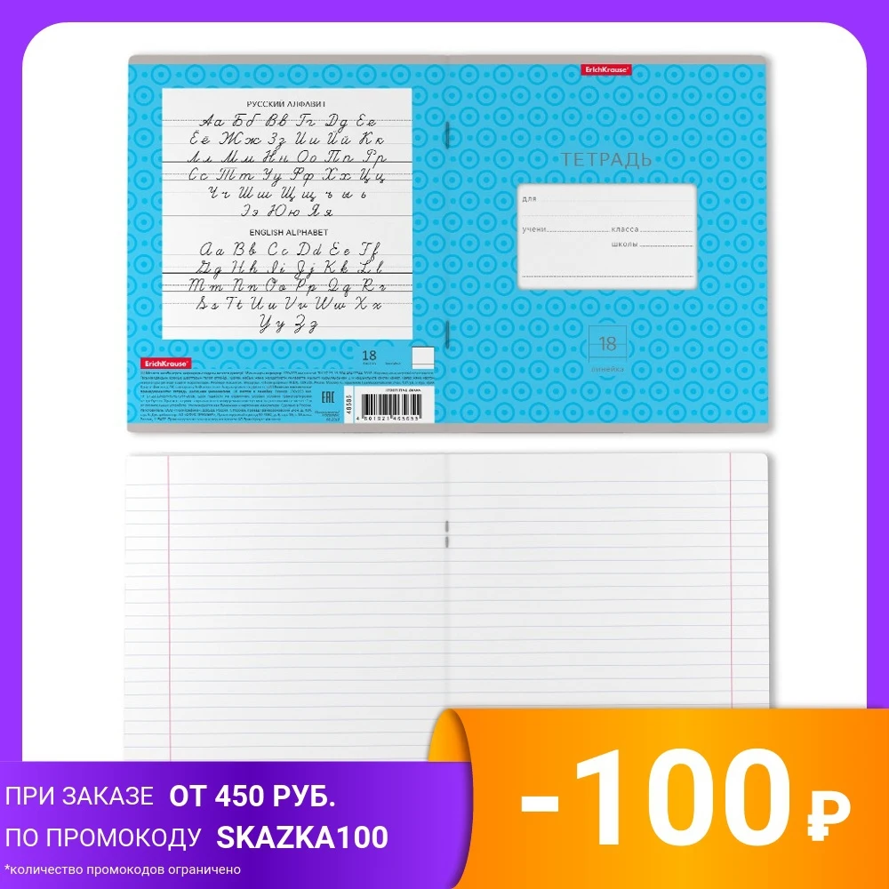 Тетрадь &quotГорошек&quot голубая А5 18 листов линия | Канцтовары для офиса и дома