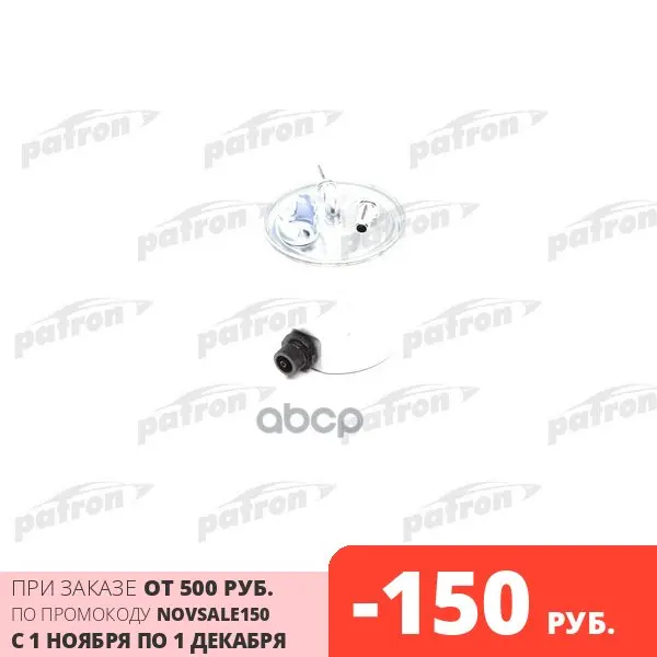 Фильтр Топливный Nissan Qashqai/X-Trail 1.5dci/2.0dci 07- PATRON арт. PF3261 | Автомобили и мотоциклы