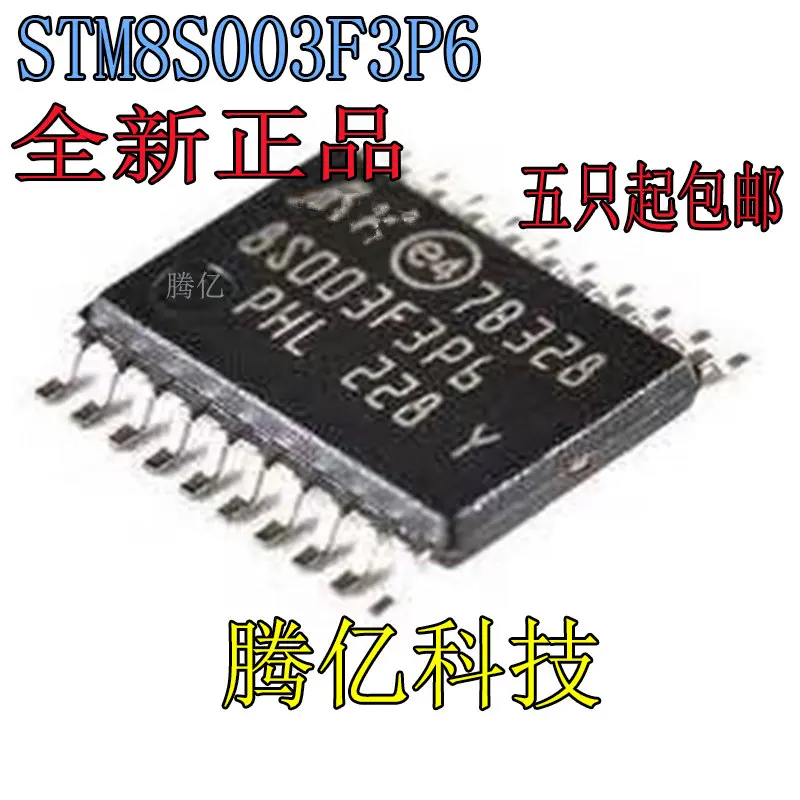 STM8S003F3T6 TSSOP20 STM8S003F3T6 TSSOP20