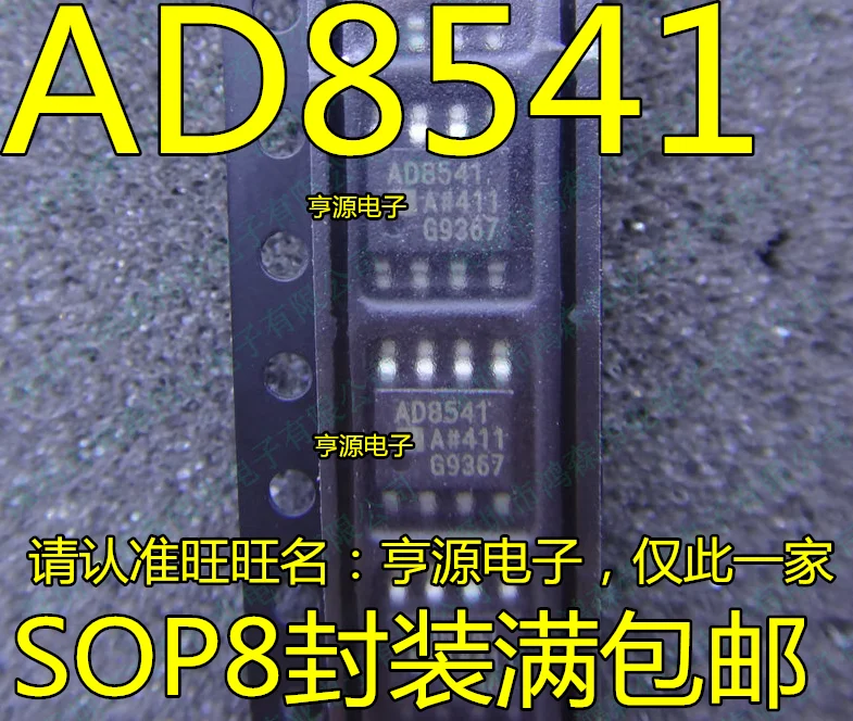 10 шт. AD8541 AD8541ARZ AD8541AR интегрированный операционный усилитель микросхема