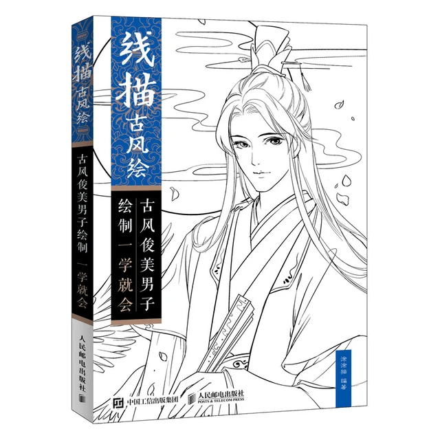 Chinese Ancient Handsome Men Line Drawing Book Anime Characters Painting  Techniques Tutorial Book