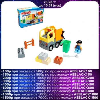 

Block constructor "garbage Truck", 14 parts