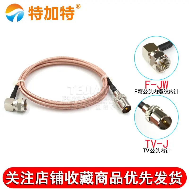 

1PCS TEJIATE F Bent Male Header To TV Male Header Adapter Cable RG316 Wire Connector British Standard 0.5~30M