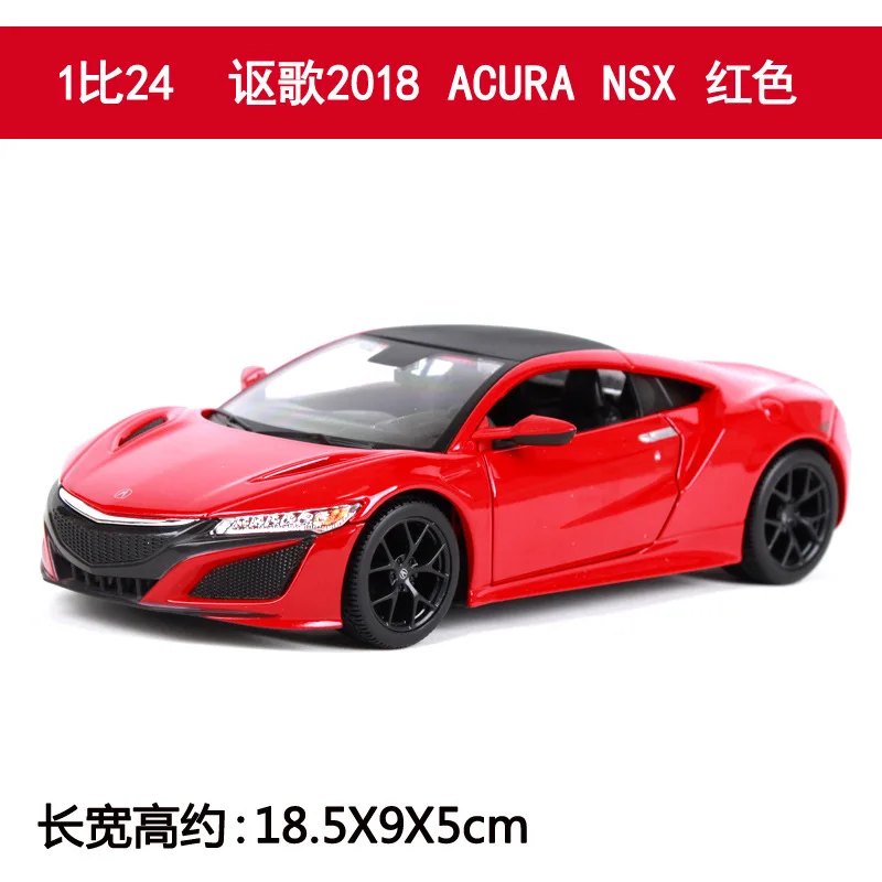 Maisto 1/24 спортивная машина ACURA NSX Коллекционное издание металлическая литая модель автомобиля детские игрушки подарок - Цвет: 31234