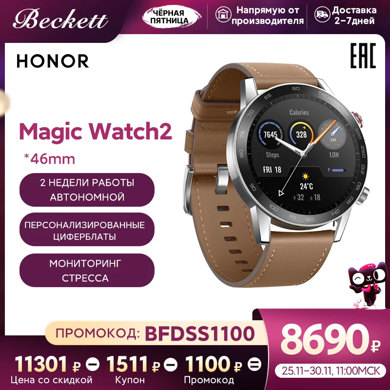 Смарт Часы Honor Magic Watch 2 46мм Мужские Умные В Наличии Глобальная Версия Цветной AMOLED