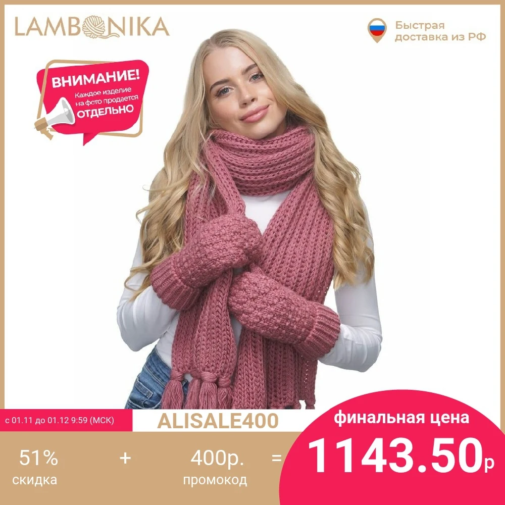 Шарф LAMBONIKA Кристиан |