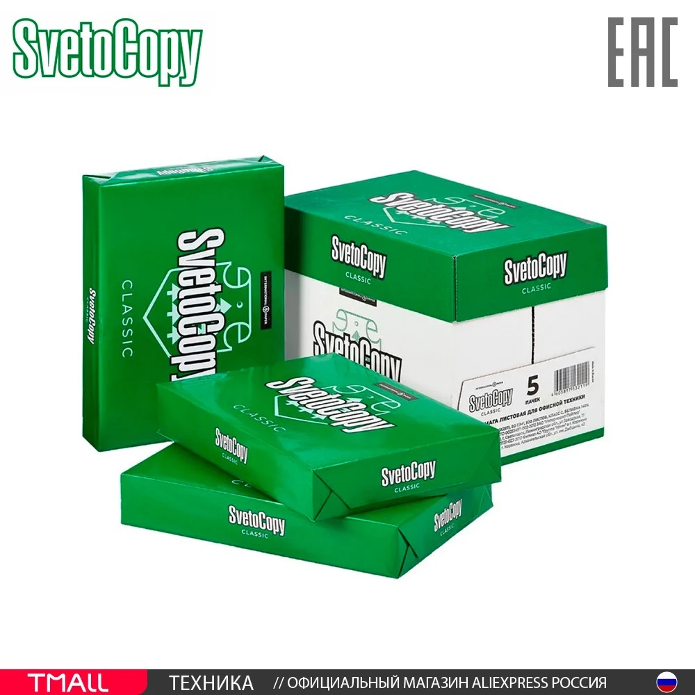 Бумага SvetoCopy &quotClassic&quot А4 80г/м2 500л. 146% (5 пачек по 500 листов) | Канцтовары для офиса и