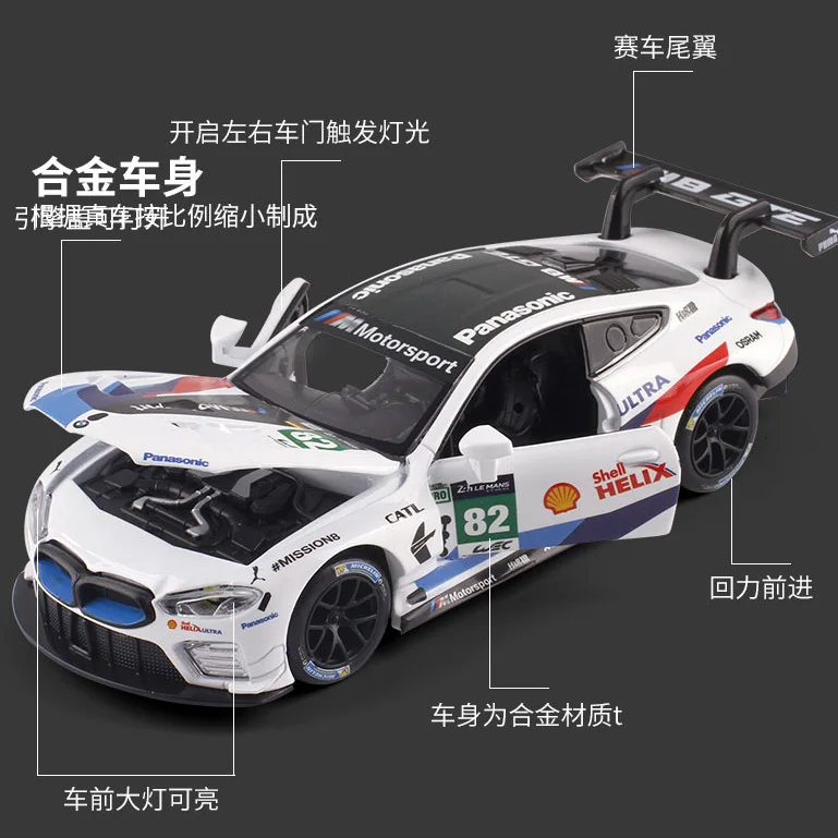 

Ma Ke da 1: 32m8 Alloy Race Car Sound And Light Pull Back Car GTE Model Toy 664996 Boxed
