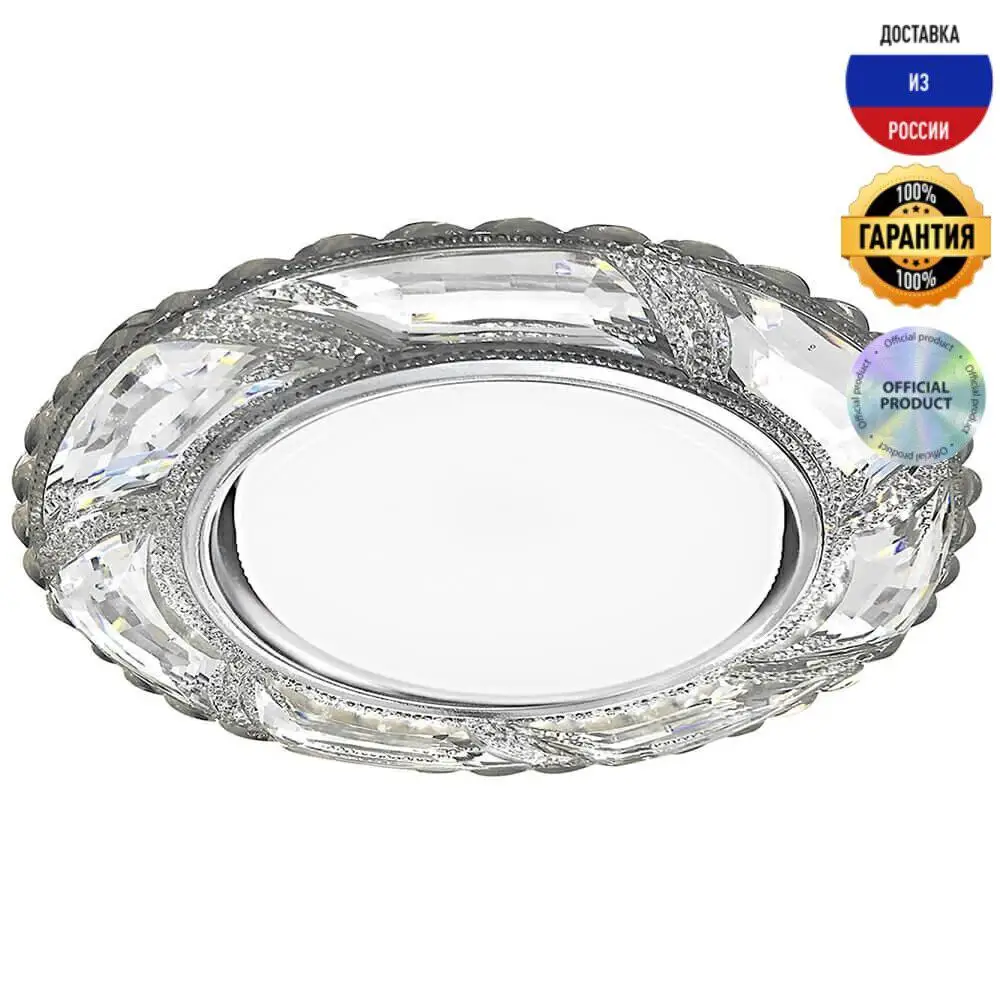 Светильник встраиваемый светодиодный Feron CD4031 32658 прозрачный | Лампы и освещение