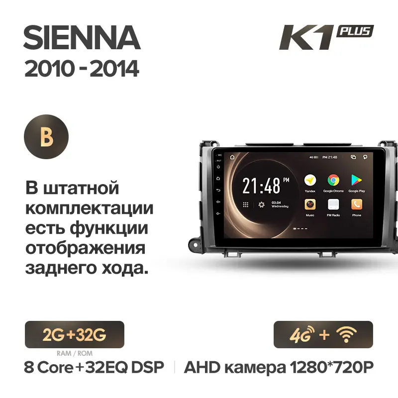 KingBeats Android 8,1 Восьмиядерный головное устройство 4G в тире Автомобильный Радио Мультимедийный видео плеер навигация gps for Toyota Sienna 3 XL30 2010- no dvd 2 din двойной Din Android стерео 2din DDR4 2G ram - Цвет: Sienna PLUS 32G-B