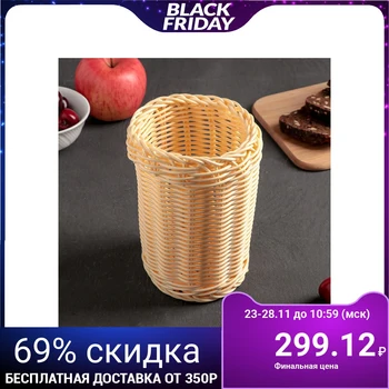 

Cutlery basket "Vanilla" 11.5x15.5 cm 4469366