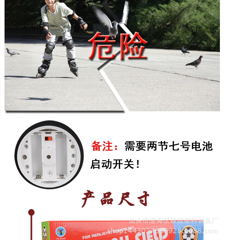 Electric Suspension Desktop Football Toy Double Fence Indoor Football Suit Children Sports Game Toy