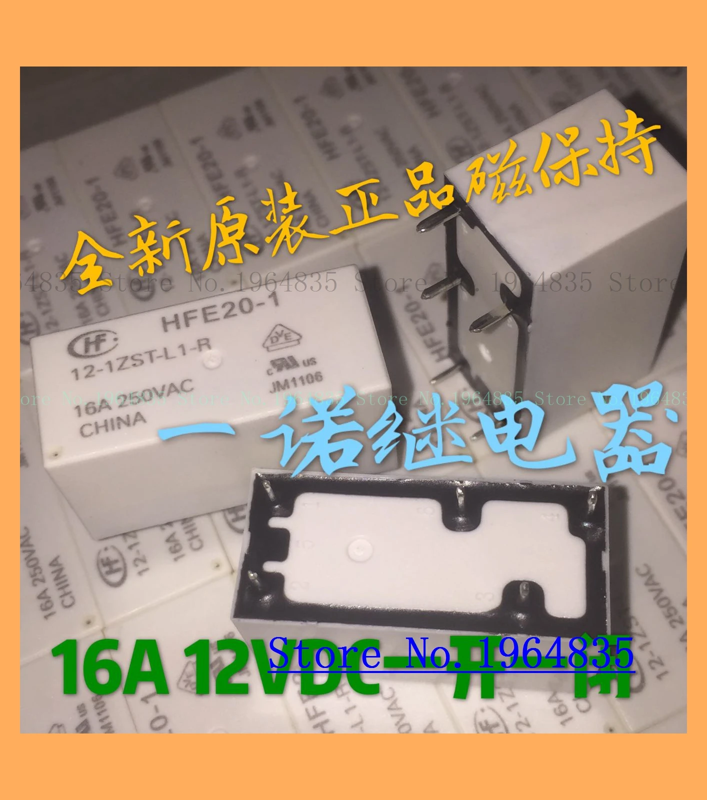 

HFE20-1 12-1ZST-L-R.16A250VAC