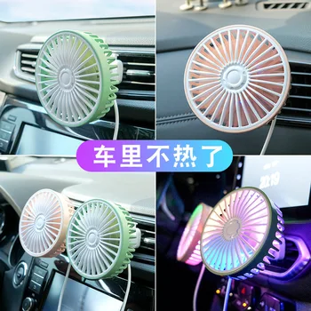 

Adjustable Car USB Outlet Fan Creative Balm Mini Fan Home Car Dual-use Summer Cooling With Colored Light Electric Fan Strong Win