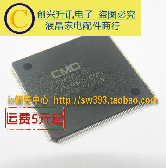 CM2679C