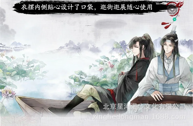 Mo Dao Zu Shi Grandmaster of Demonic культивирование Lan Wangji Wei WuXian плащ кардиган накидка шаль платье юката костюмы для косплея