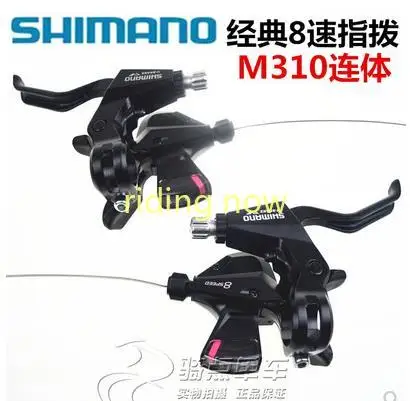 ST-M310 Shift Brake Lever 3*8s MTB bicycle bike shifter 24S M310