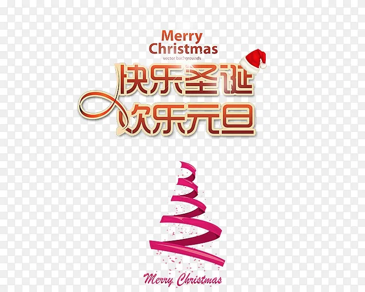 元旦贺新年海报设计素材png图片素材免费下载 图片编号qllvjvoq Pngbag素材网