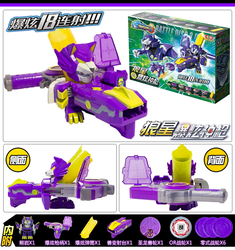 Fighting Odd Wheel 3 игрушка подлинный пламя Лев мифические создания круглый 2 трансформация Fit воин Дракон взрыв Сюань Бяо цель