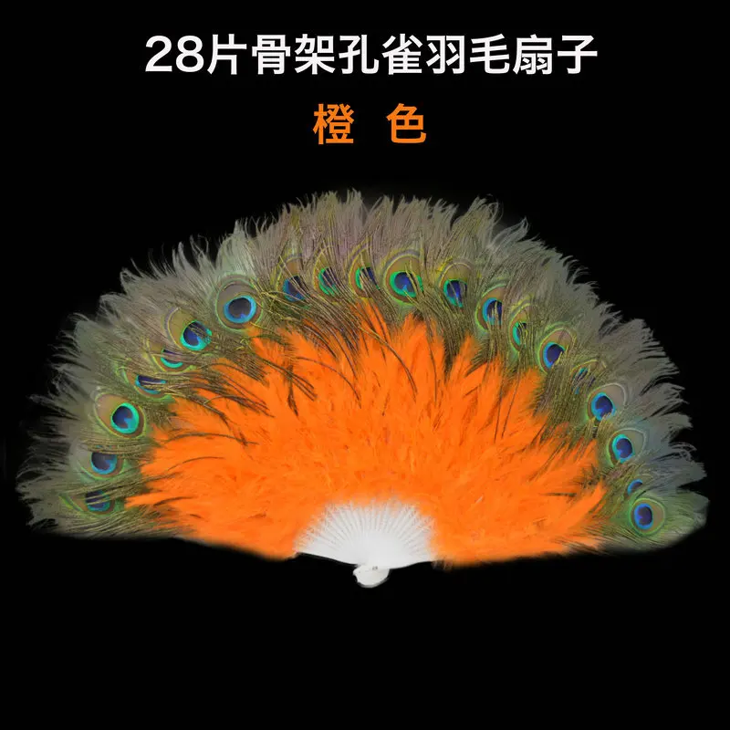 Ball Square Performance Fan 21-Piece Feather Fan Performance Fan Peacock Feather Fan Stage Performance