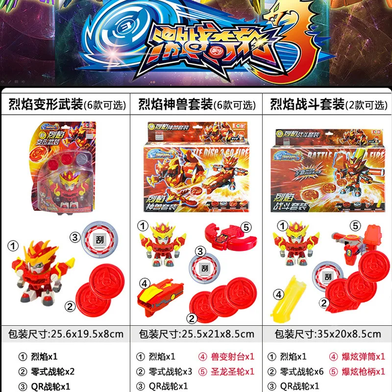 Fighting Odd Wheel 3 игрушка подлинный пламя Лев мифические создания круглый 2 трансформация Fit воин Дракон взрыв Сюань Бяо цель