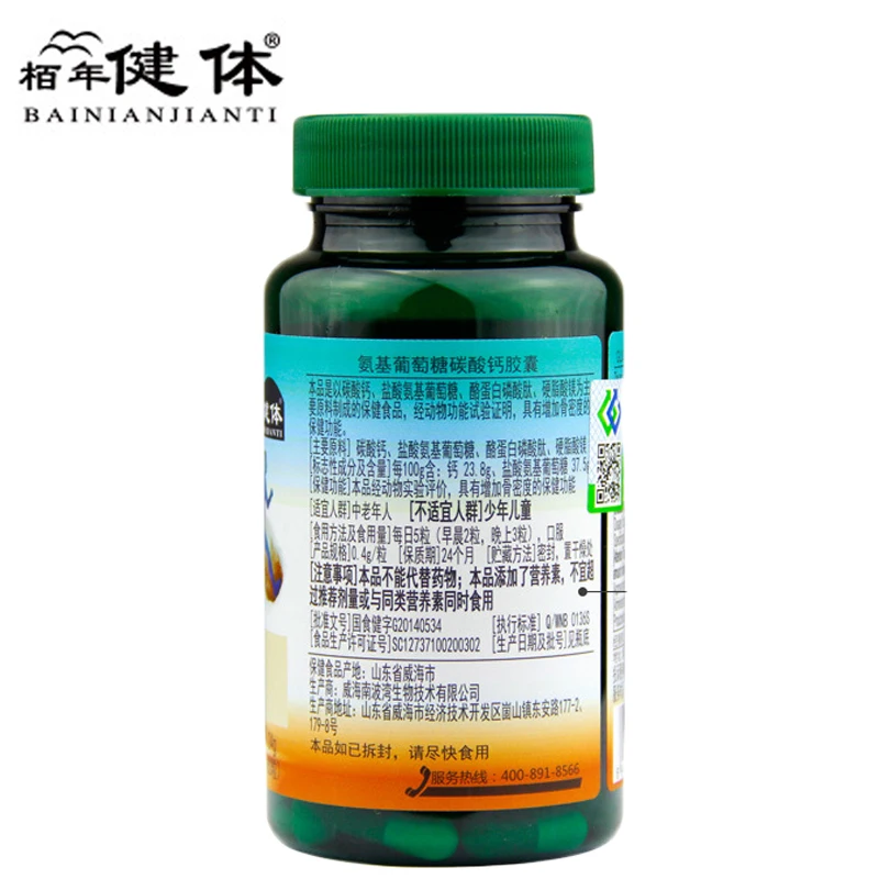 3 шт глюкозы карбонат кальция капсулы боль в суставах для пожилых людей защита