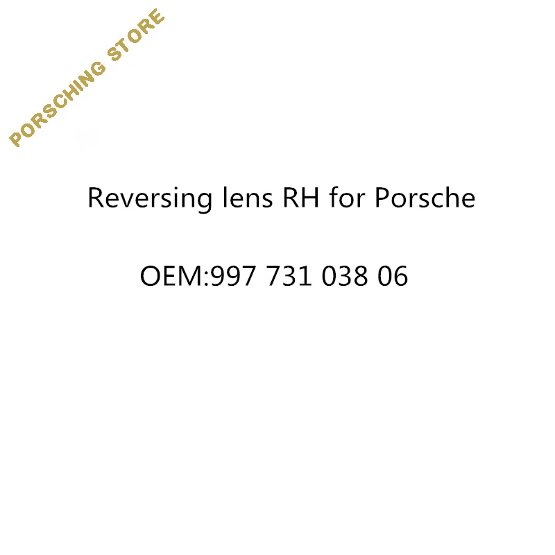 Реверсивный объектив RH для Porsche OEM: 99773103806
