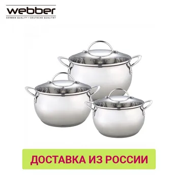 

Dinnerware Sets webber 0R-00002692 Kitchen,Dining Bar set of pots with a lid stainless steel crutch