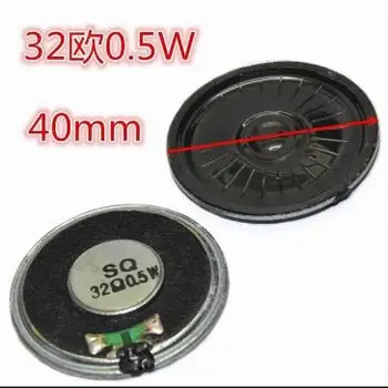 

10pcs/lot High quality 40MM speaker 32 ohms 0.5W