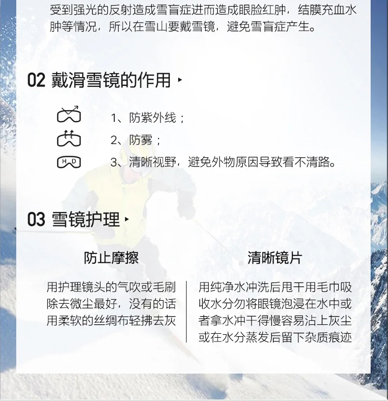 雪镜详情6.20_23.jpg