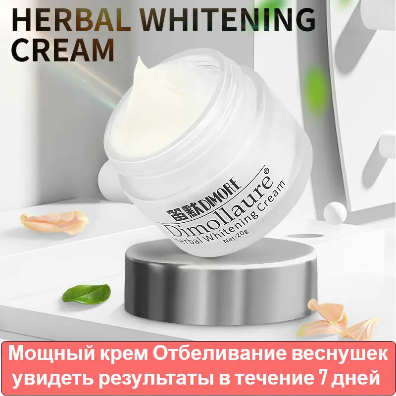 Dimollaure сильно отбеливающий крем для лица с ретинолом удаления веснушки мелазмы