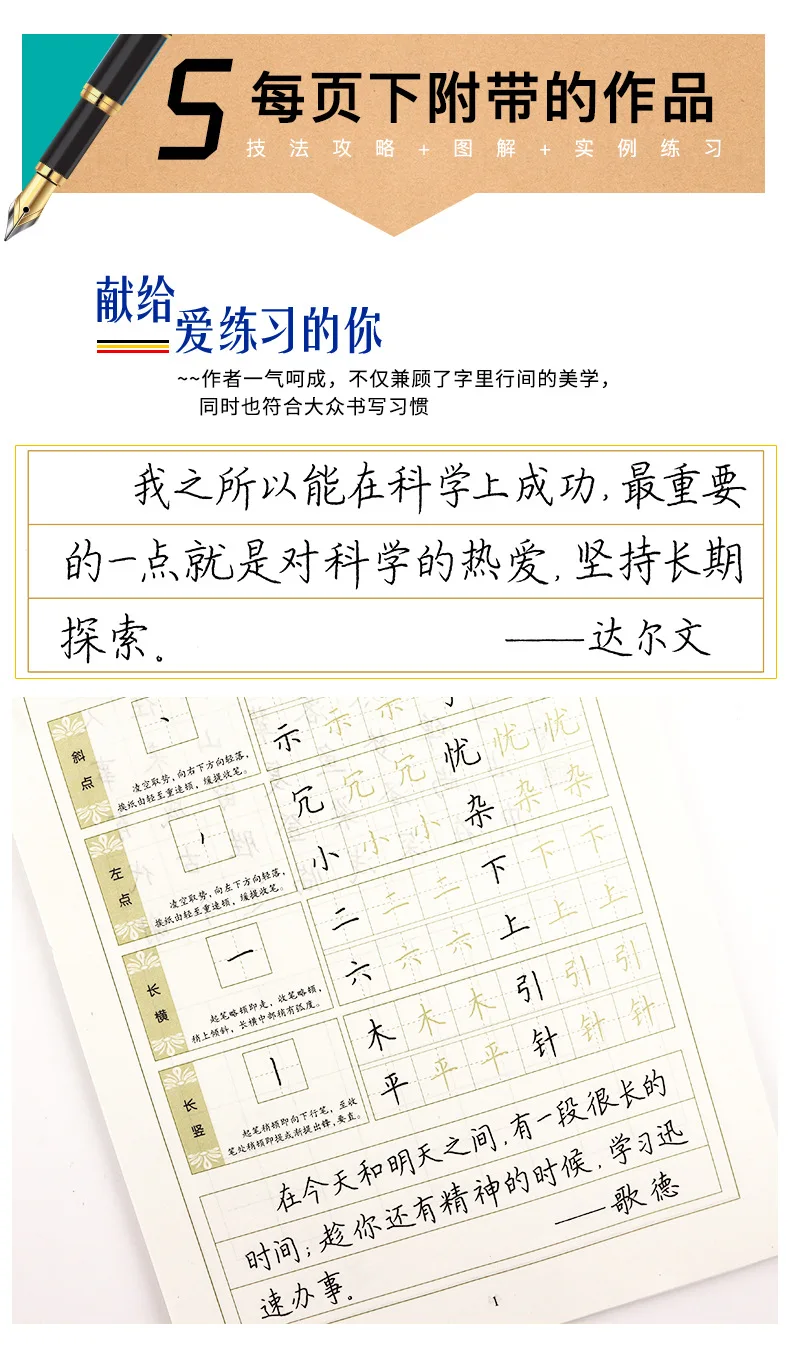 Genuine Wholesale around Me Calligraphy Teacher Regular Script 32 Classroom Pen Fountain Pen Calligraphy Book