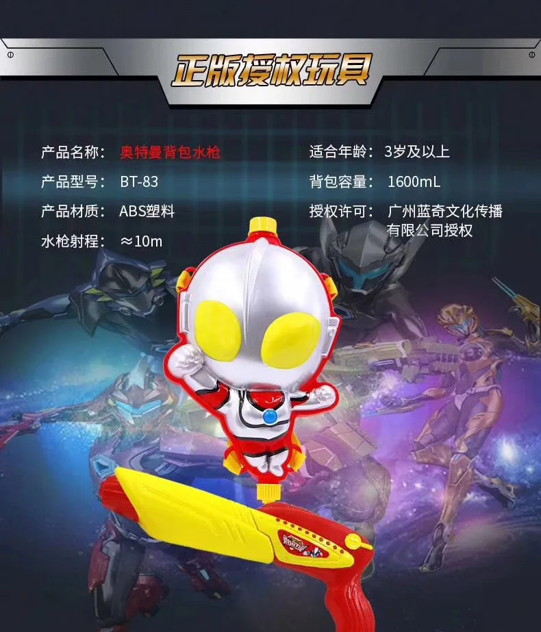 Ultraman подлинный Детский рюкзак с мультипликационным принтом, Большой Вместительный рюкзак с водяным пистолетом для девочек и мальчиков, Пляжная игра с водой, qiang wan